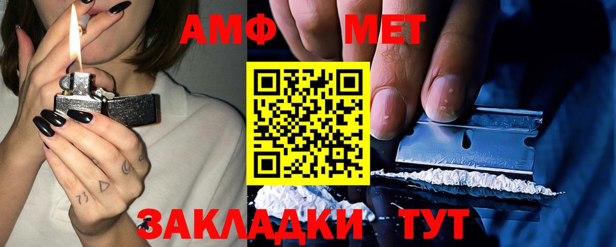 АМФ  Амфетамин VHQ  Вход с VPN  Сургут 