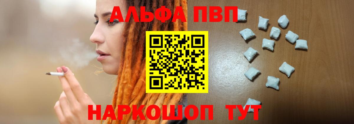 Сургут  Alpha-PVP кристаллы  Вход с VPN  APVP  APVP СК КРИС 