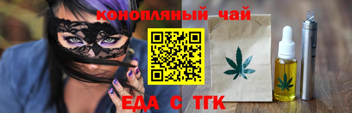 Cannafood марихуана  Вход с VPN  Сургут 