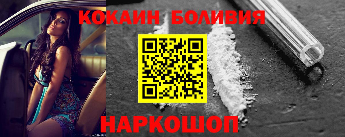 Кокаин Эквадор Сургут