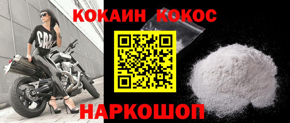 Cocaine Перу  Вход с VPN  COCAIN  COCAIN Эквадор  Сургут 