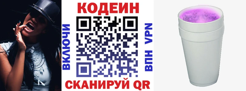 Кодеиновый сироп Lean напиток Lean (лин)  цена   Сургут 
