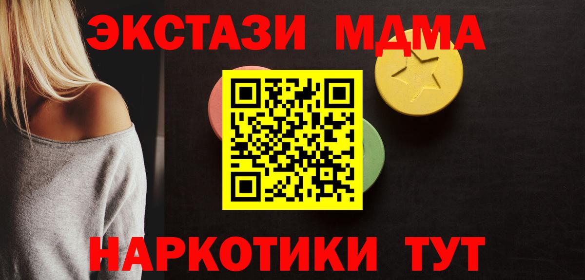 Экстази 250 мг Сургут