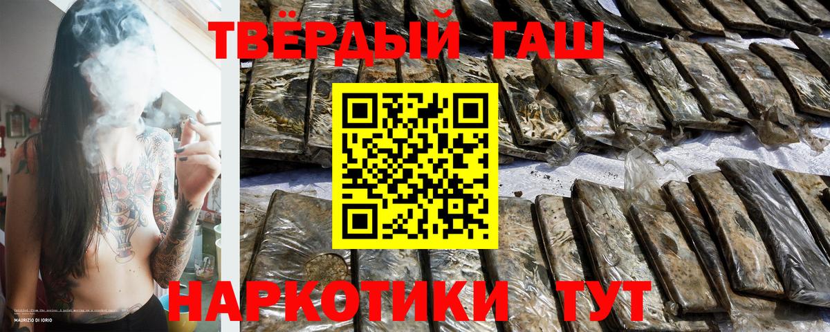 ГАШ ice o lator  Гашиш убойный  ГАШИШ  Сургут  Вход с VPN 