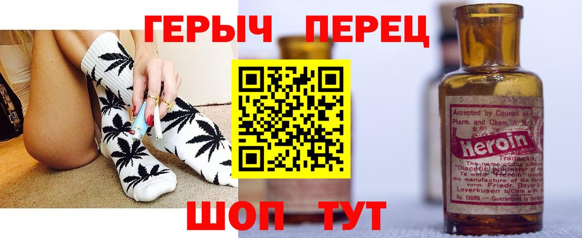 Сургут  ГЕРОИН белый  Вход с VPN 
