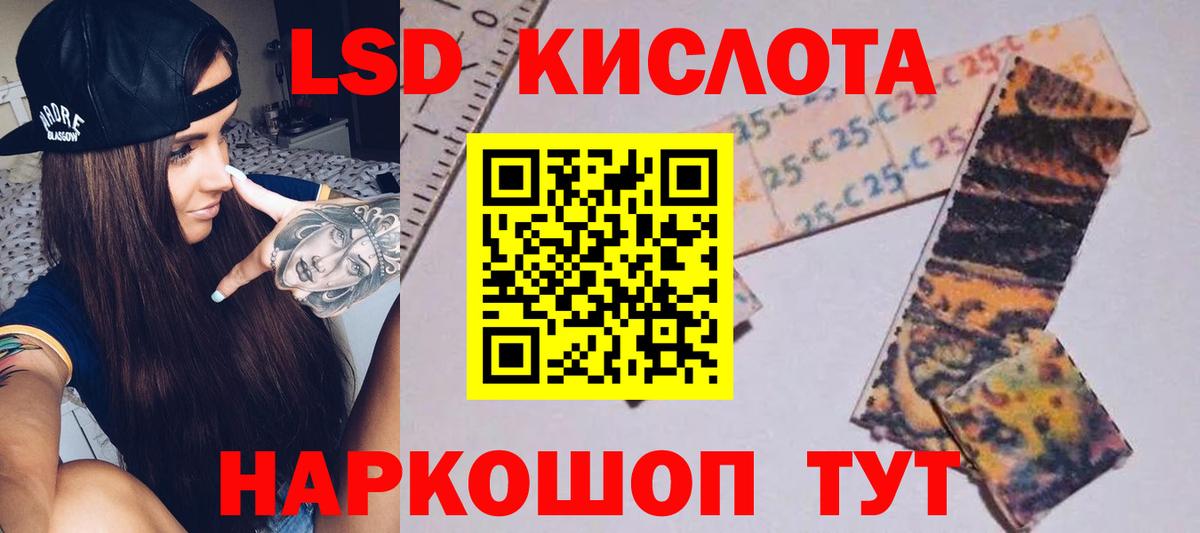 Лсд 25 экстази кислота  Вход с VPN  Сургут 