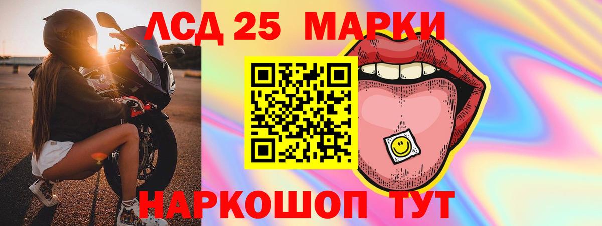 ЛСД экстази кислота Сургут
