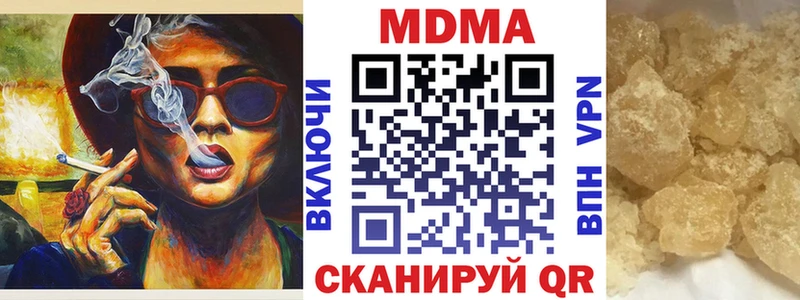 MDMA кристаллы  Сургут 