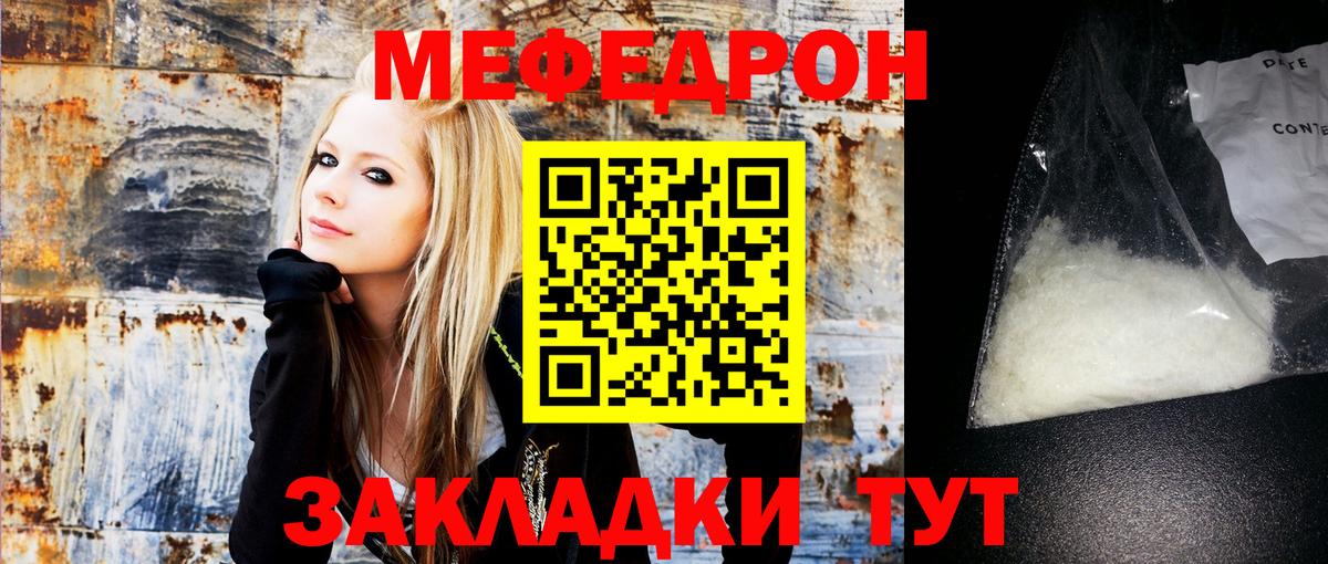 Мефедрон кристаллы Сургут
