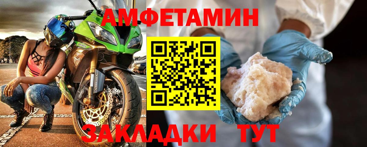 МЕТАМФЕТАМИН мет Сургут