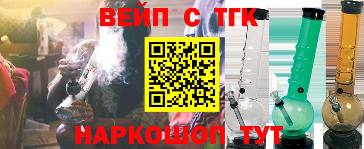Дистиллят ТГК жижа Сургут