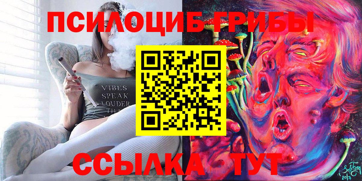 Галлюциногенные грибы Psilocybe  Вход с VPN  Сургут  Псилоцибиновые грибы GOLDEN TEACHER 
