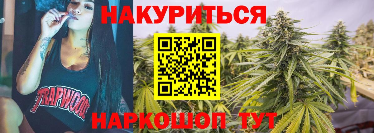 Бошки Шишки планчик  Марихуана индика  Сургут  Вход с VPN 
