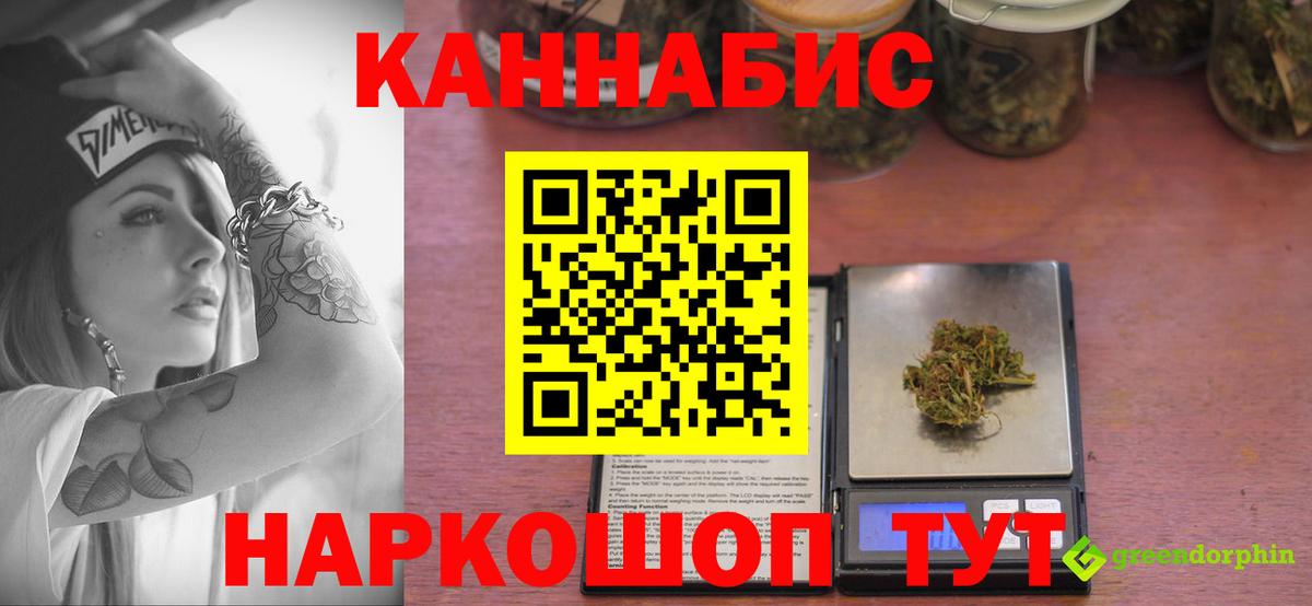 Канабис LSD WEED Сургут